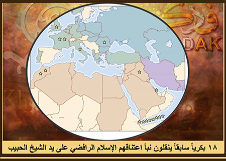  ثمانية عشر بكرياً سابقاً يعلنون تشيعهم الرافضي على يد الشيخ الحبيب مساء 11 جمادى الأخرة 1435 هجرية