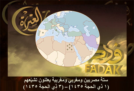 ستة مصريين ومغربي ومغربية يعلنون تشيّعهم على قناة فدك في الأسبوع الأول من ذي الحجة 1435 للهجرة 